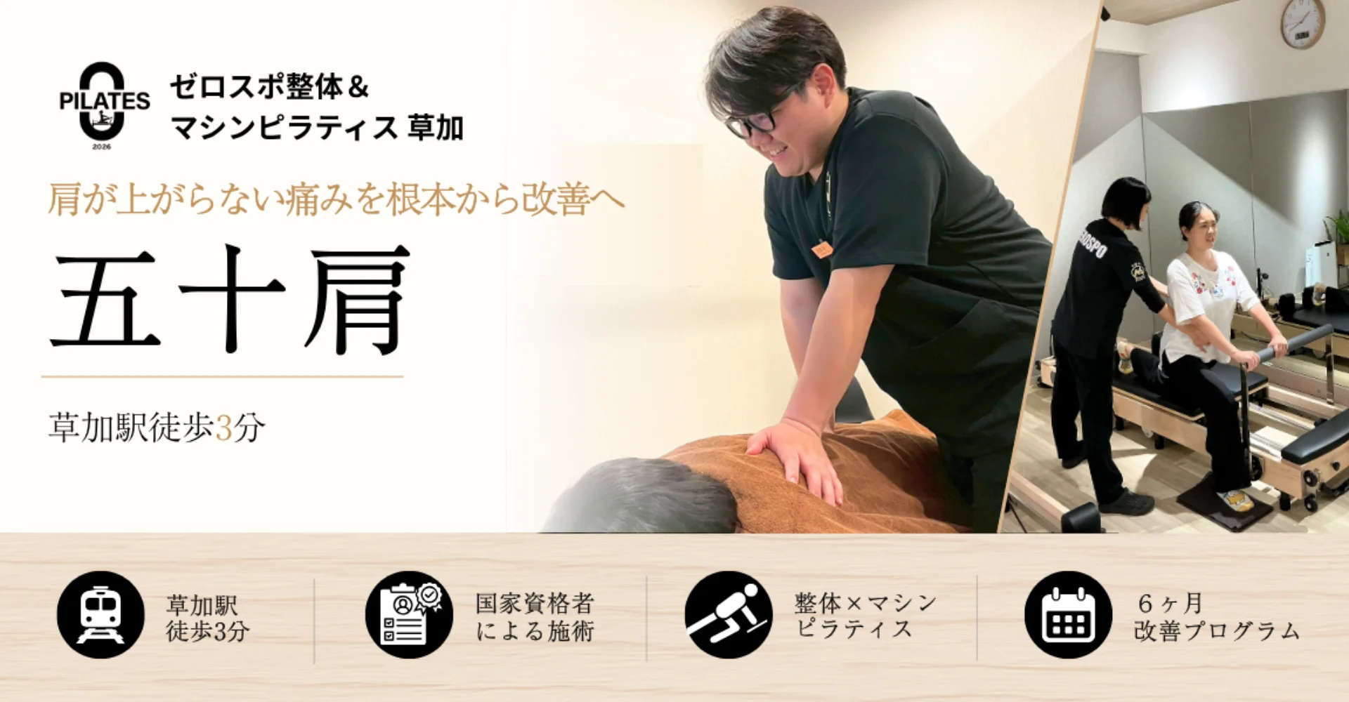五十肩（肩関節周囲炎）