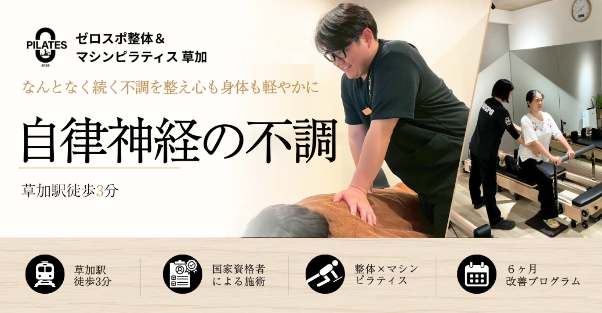 自律神経のトラブル